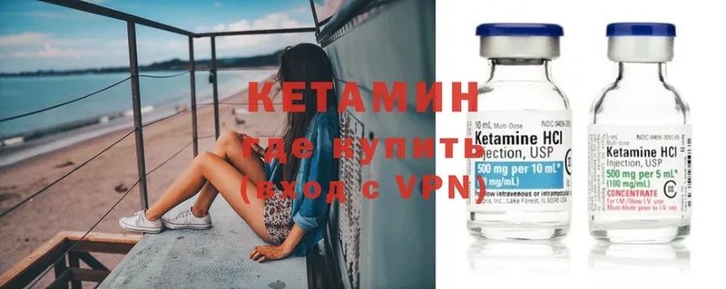 Кетамин ketamine  Белорецк 