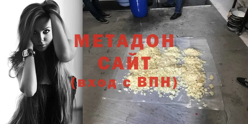 закладки  Белорецк  МЕТАДОН кристалл 